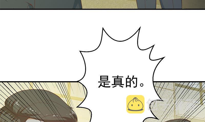第71话 又有人出来装逼了4