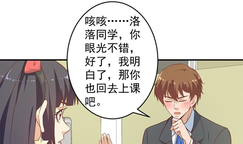 第66话 楚毅的桃花运4