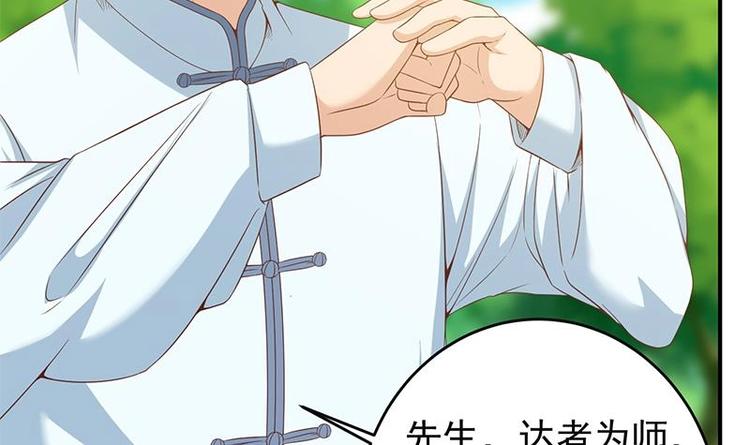 第11话 太极突破44