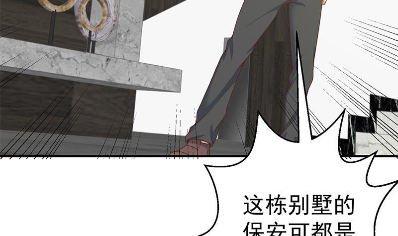 第88话 城里的人真会玩！52