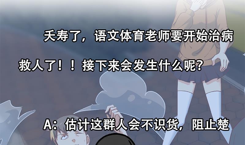 第173话 我，语文体育老师55