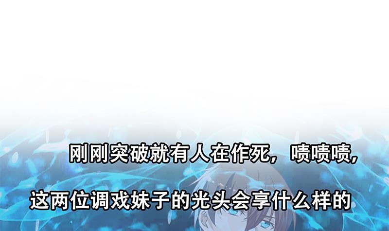 第164话 跳河也能突破！60