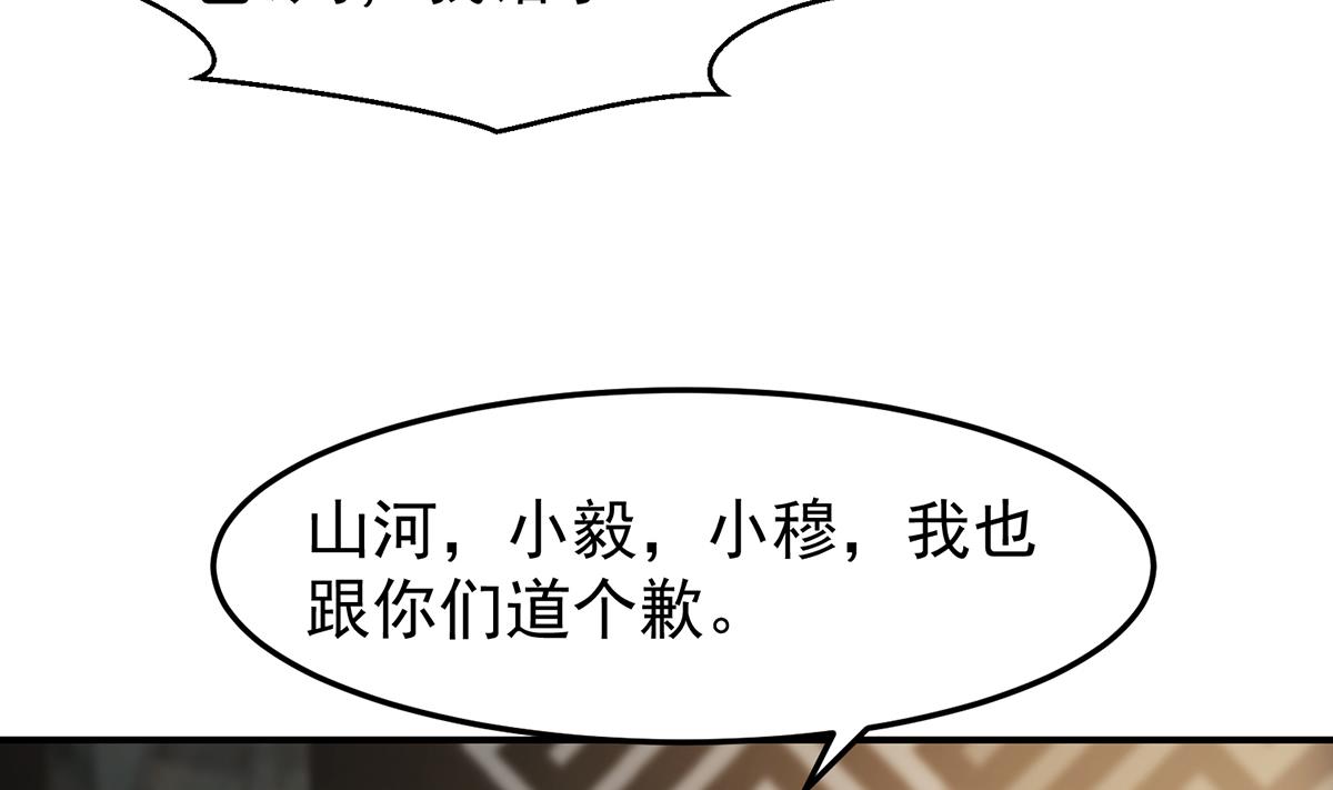 第372话 楚毅的母亲19