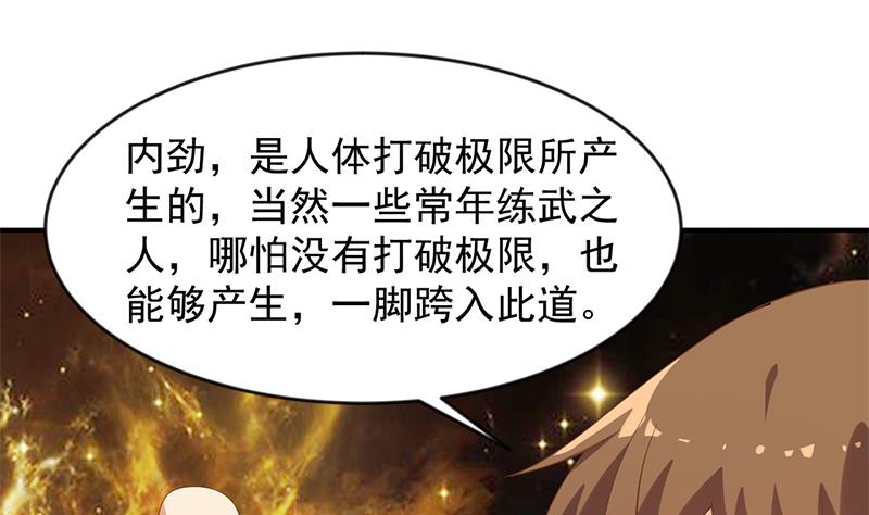 第34话 气劲威势！24