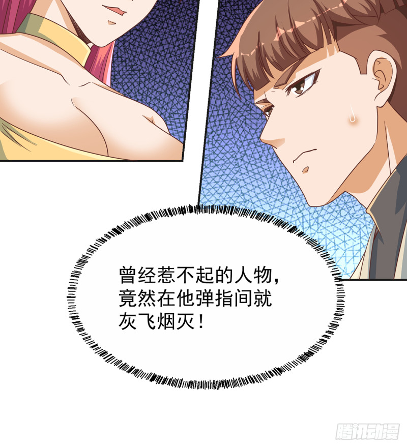 第229话 毫不知情的楚毅20