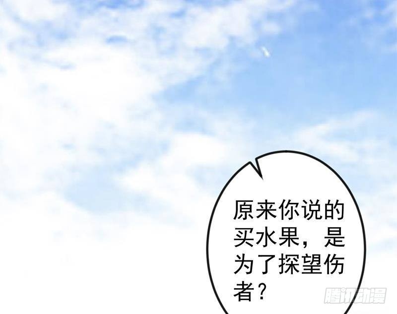 第151话 咱先去买水果25