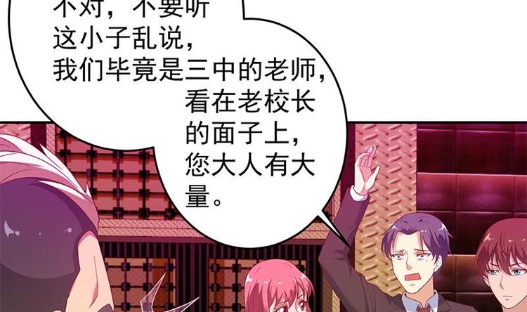 第8话 我会处理的33