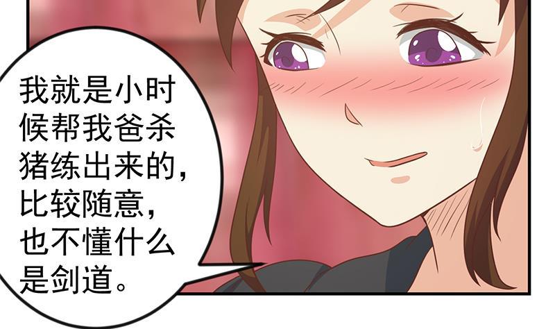 第112话 篮球对决开始！13