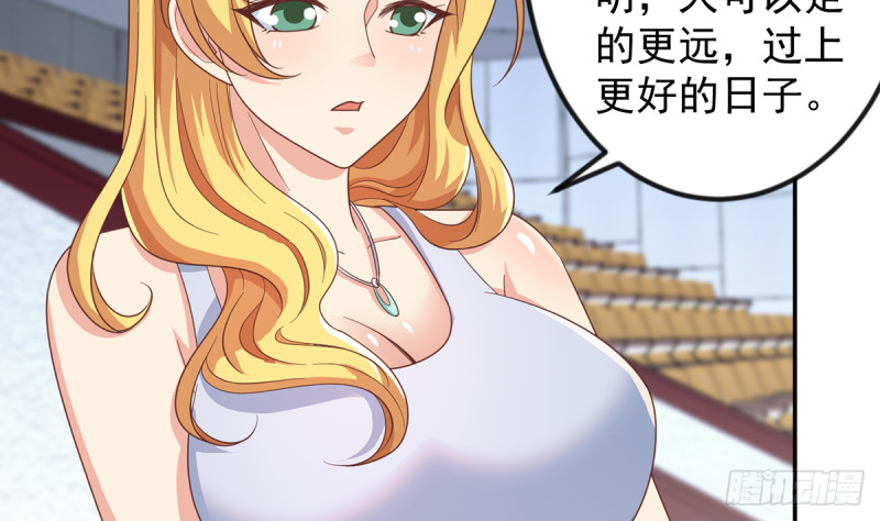 第230话 趾高气扬的女人7