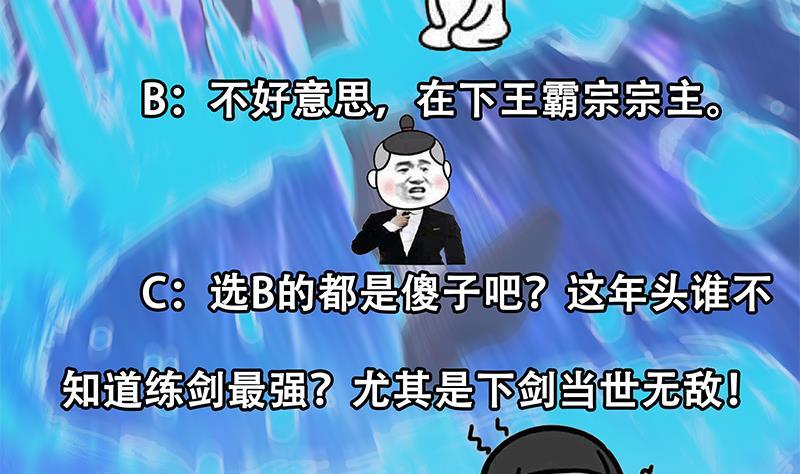 第192话 太极宗师一出手49