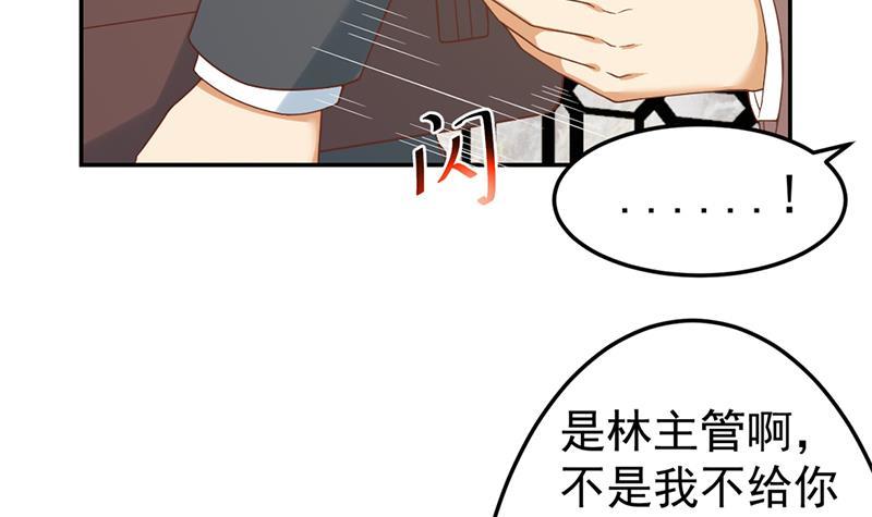 第41话 欺软怕硬29