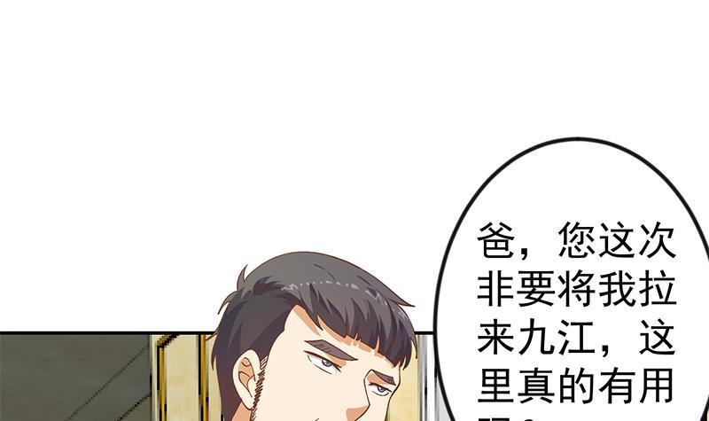第138话 我喜欢楚毅54