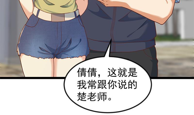 第172话 多了俩美人？14