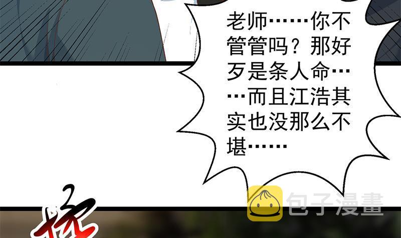 第175话 跪着磕头？29