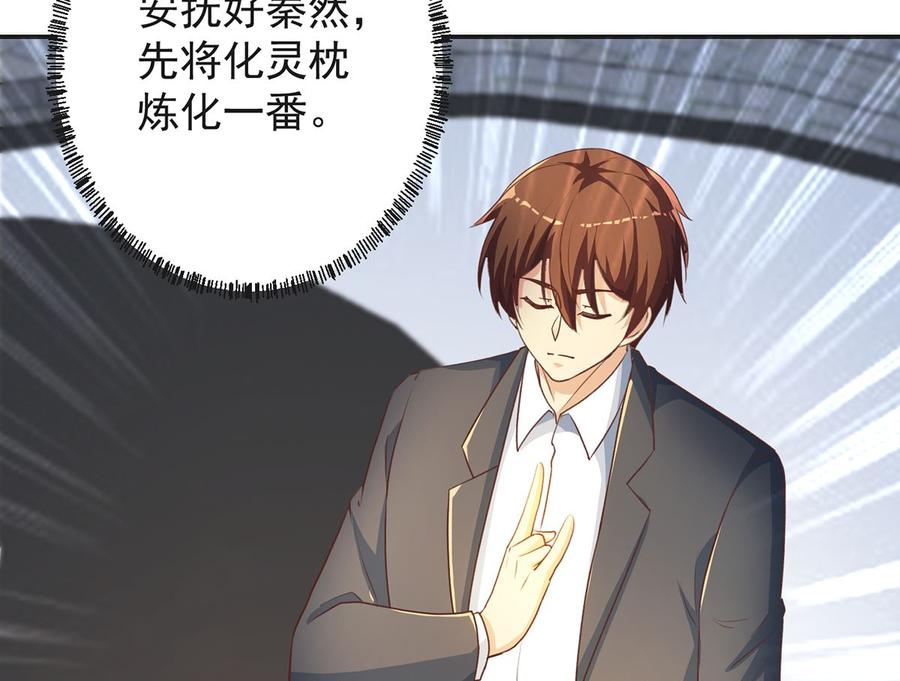 第225话 大阵铸成！16