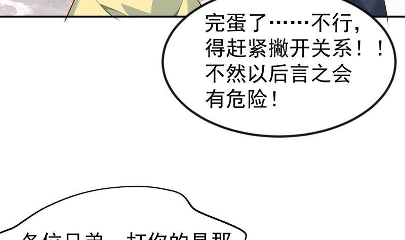 第183话 朋友有难得出手45