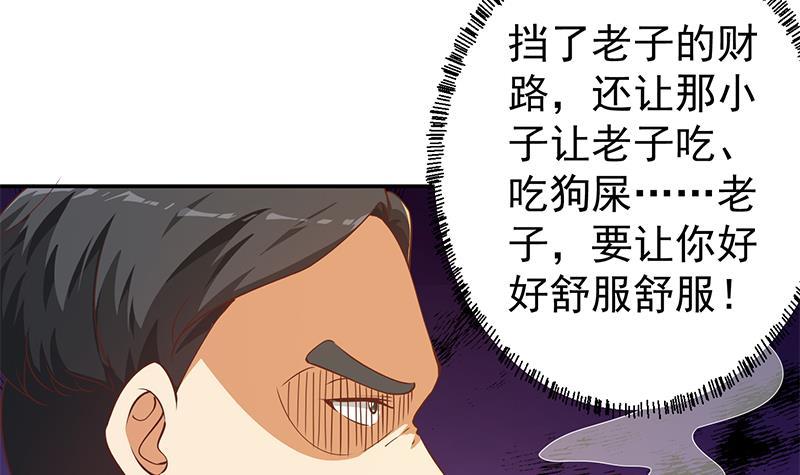 第184话 打脸当然是挑大的29