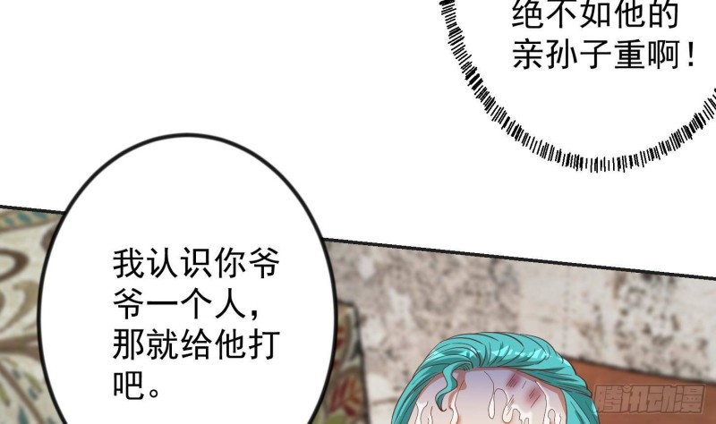 第217话 打人就打脸！18