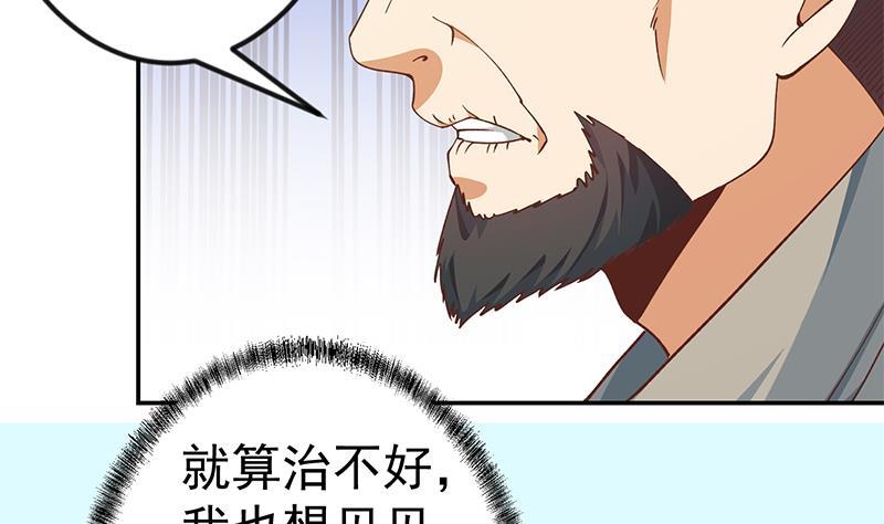 第138话 我喜欢楚毅59