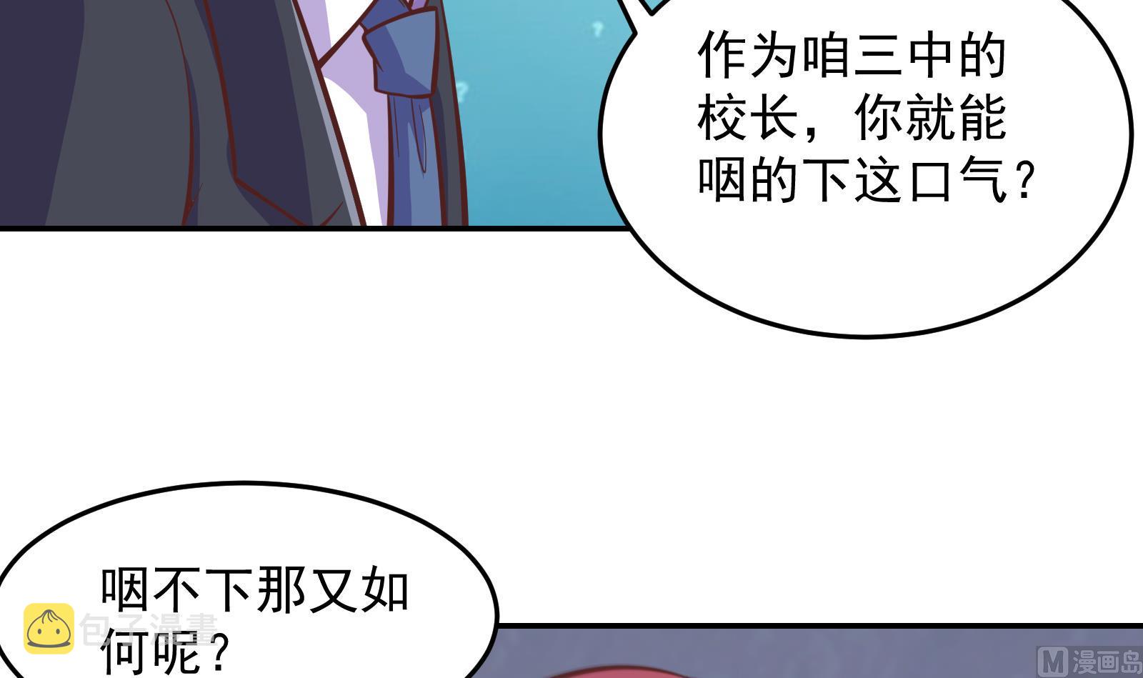 第293话 我是你的？17