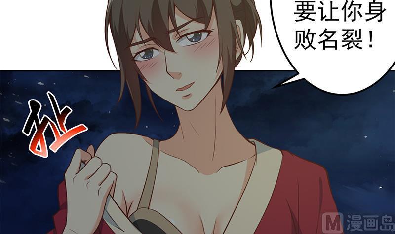 第62话 让你身败名裂5