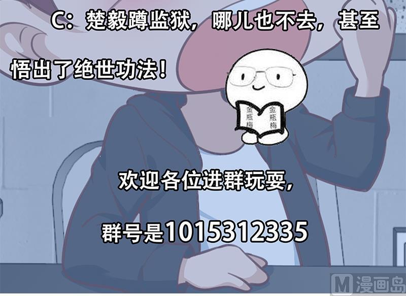 第92话 在牢里受照顾54