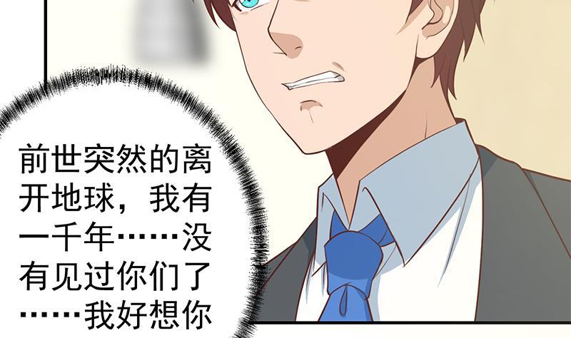 第85话 爸爸被人打了25