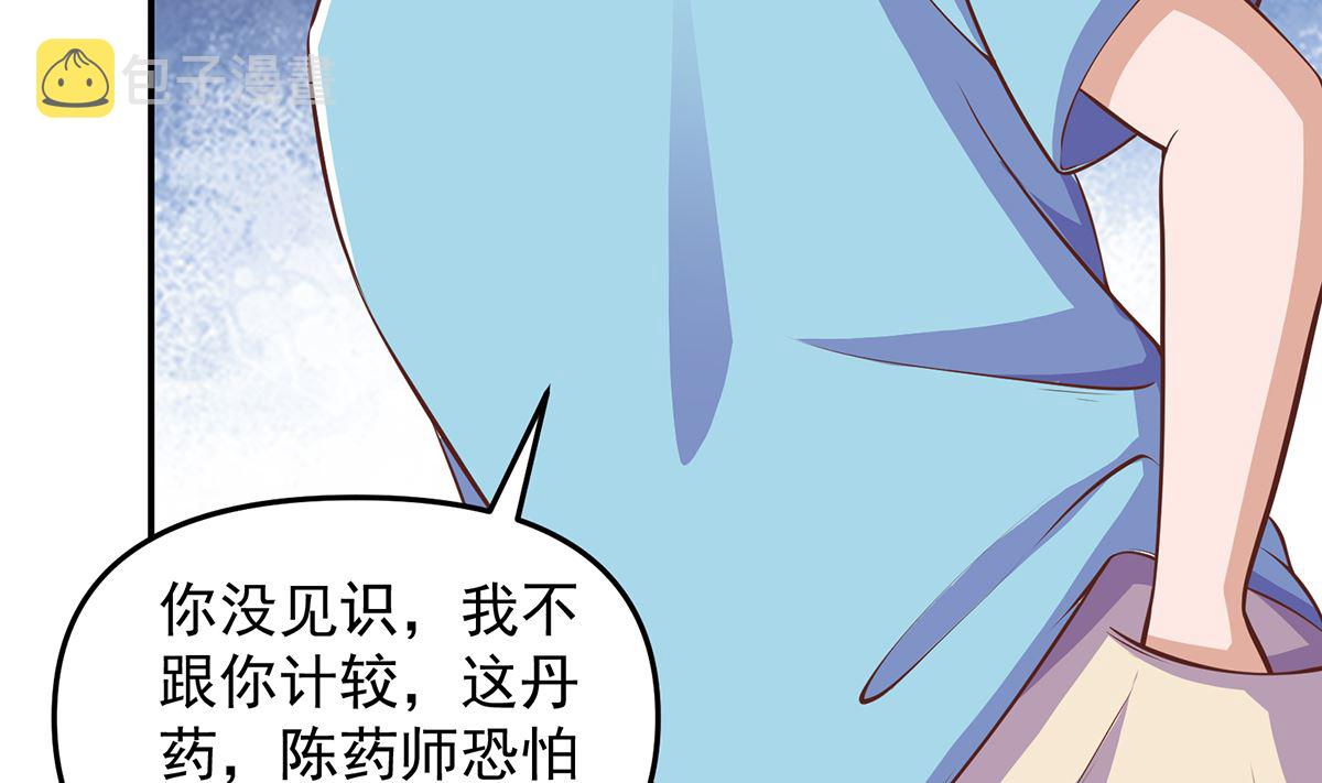 第269话 我卖三十亿！6