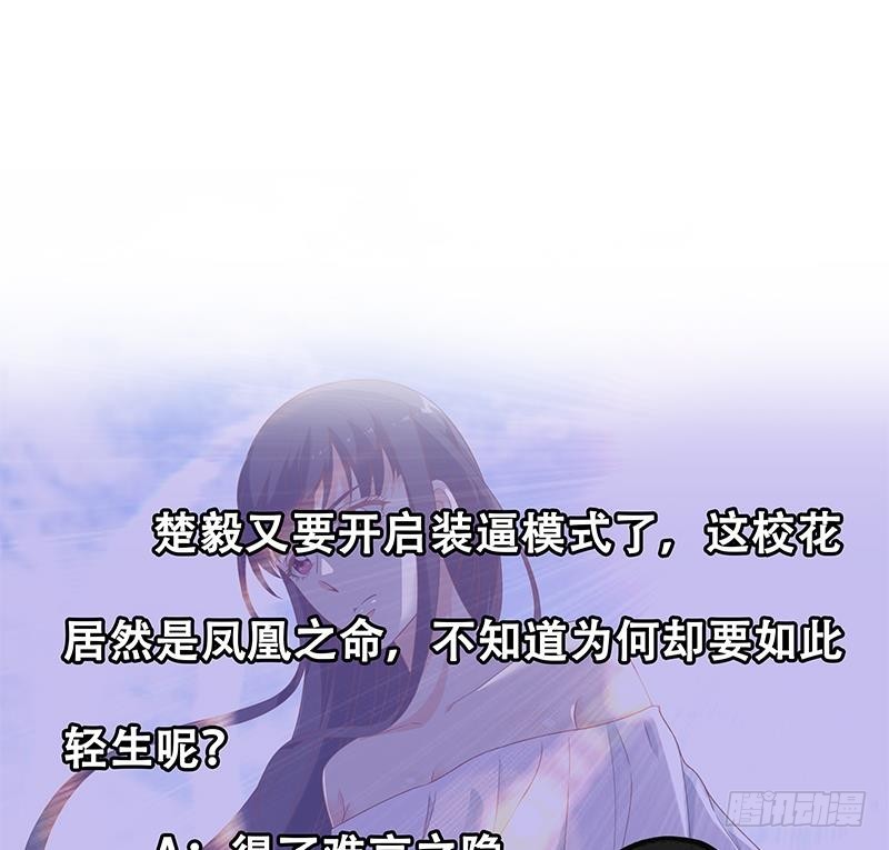 第49话 拯救校花！53