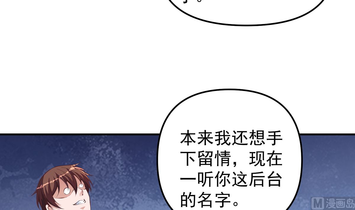 第262话 後台不够硬！29