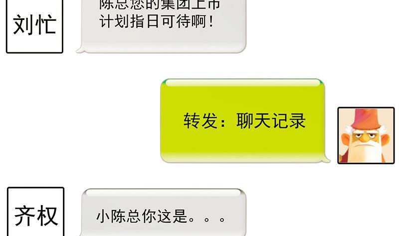 第134话 居然被开除了！？45