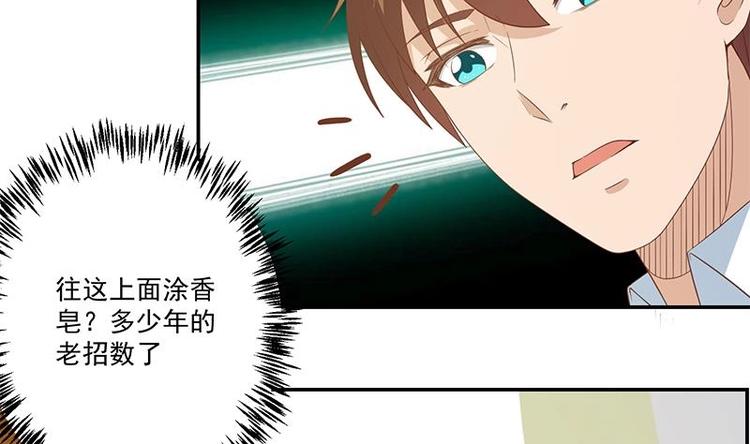 第16话 我想赶你走啊！16