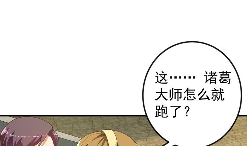 第131话 楚毅的决定22