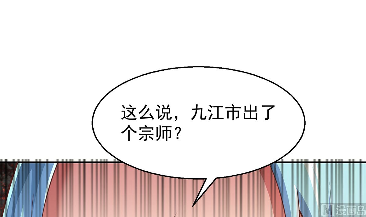 第247话 带着学生去旅游8