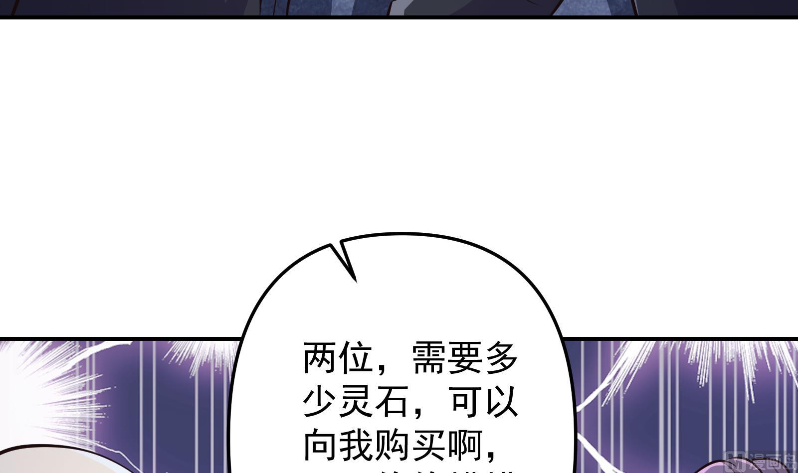 第280话 楚毅的雷霆手段26