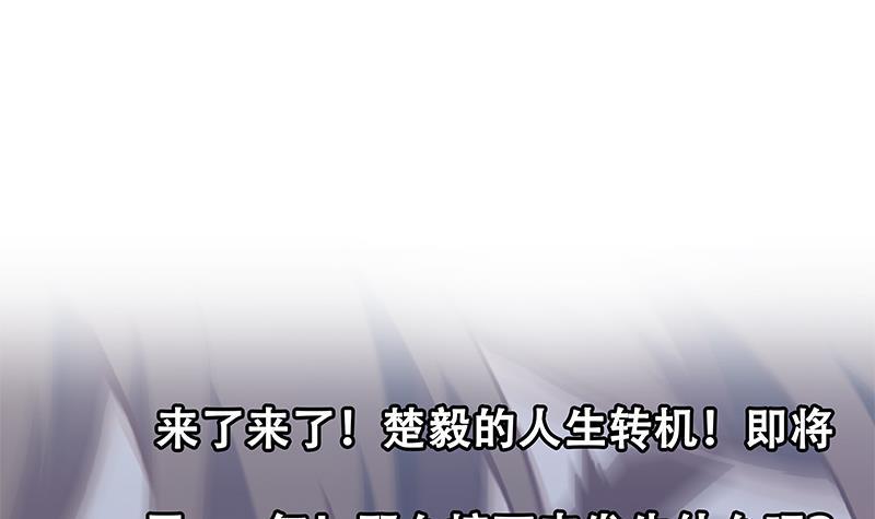 第189话 给楚老师的情书！60