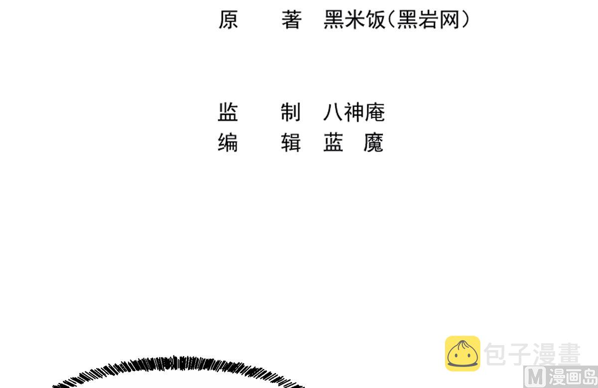 第257话 居然是真的！2