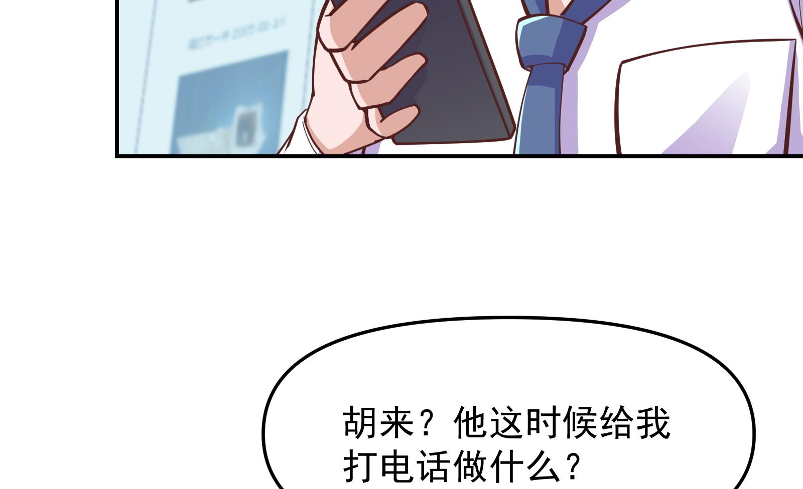 第286话 失去宠爱的楚毅39