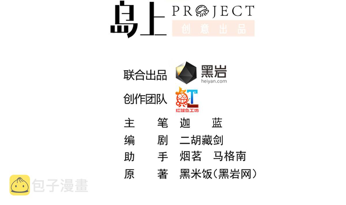第311话 小丑竟是你自己1