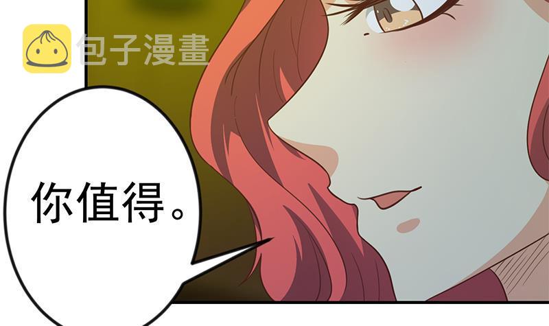 第121话 酒吧的愉悦之旅44