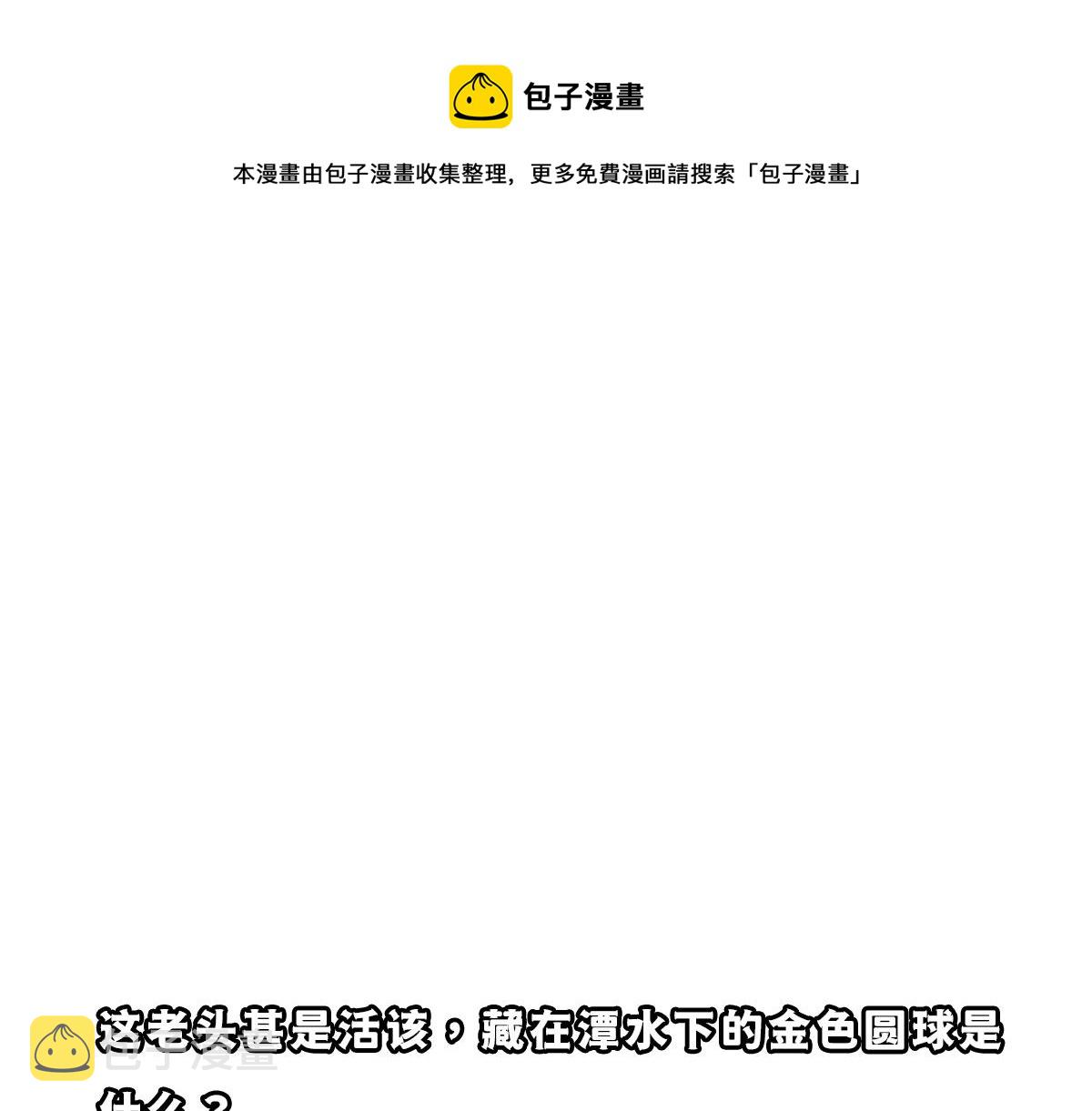 第332话 不知死活？64