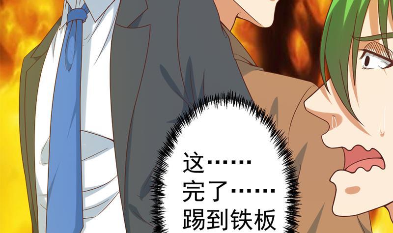 第46话 你惹不起的人12