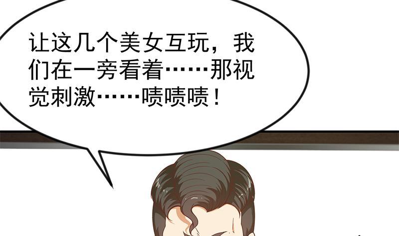第88话 城里的人真会玩！12