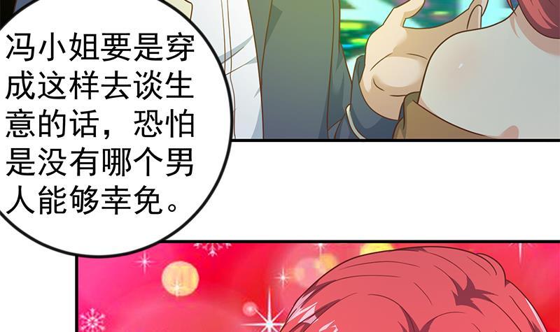 第120话 美人有约44