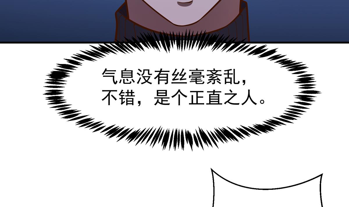 第341话 勇敢追爱！40