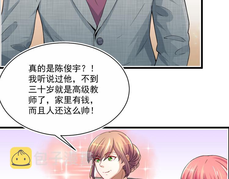 第3话 怎麽不是你呢？19