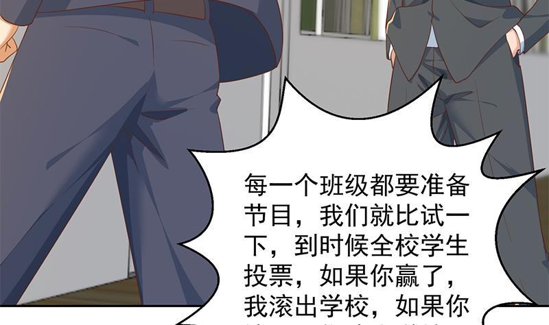 第210话 约战中秋晚会31