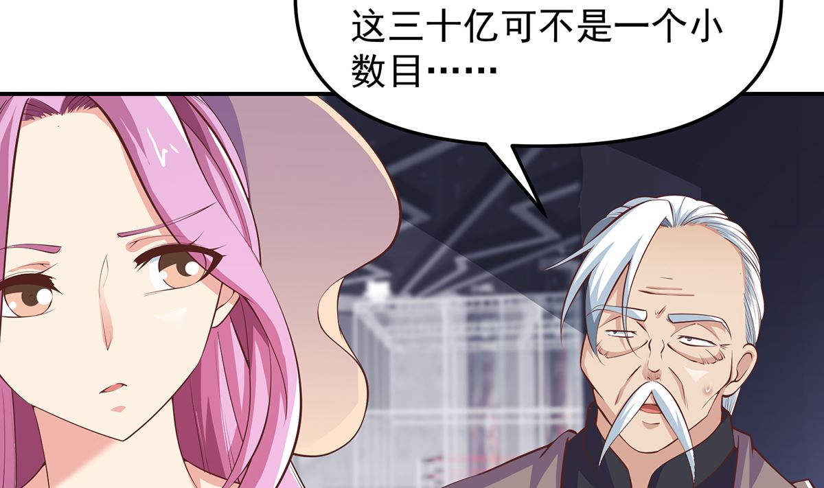第269话 我卖三十亿！52