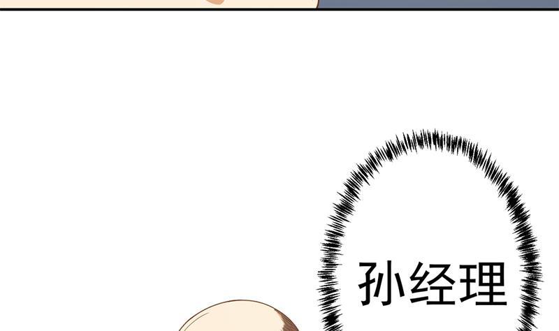 第41话 欺软怕硬22