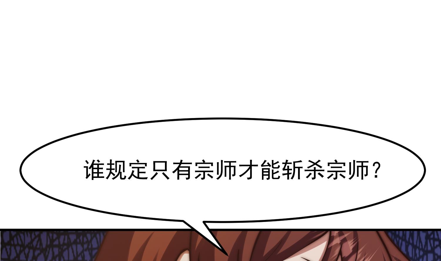 第374话 破境成宗师！10
